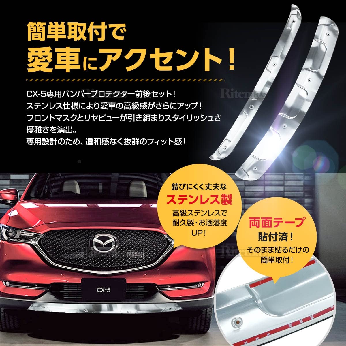 Amazon | CX5 バンパー ガード プロテクター フロント リア セット